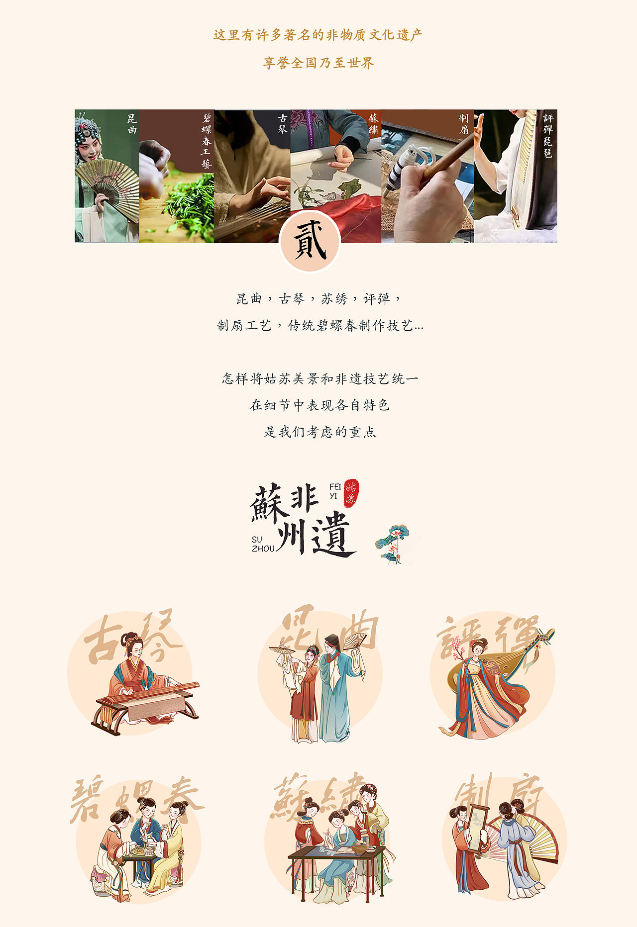 苏州风物志/城市国风长卷/文创包装插画（图ZMzMwNTY5ODc2） - 商业插画 - 站酷设计师甜酱插画设计原创素材 - 站酷ZCOOL