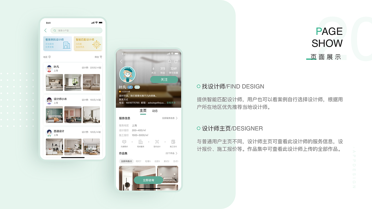 个人作品集（图ZMzE4MjY1NDgw） - APP界面 - 站酷设计师MMM昊天原创素材 - 站酷ZCOOL