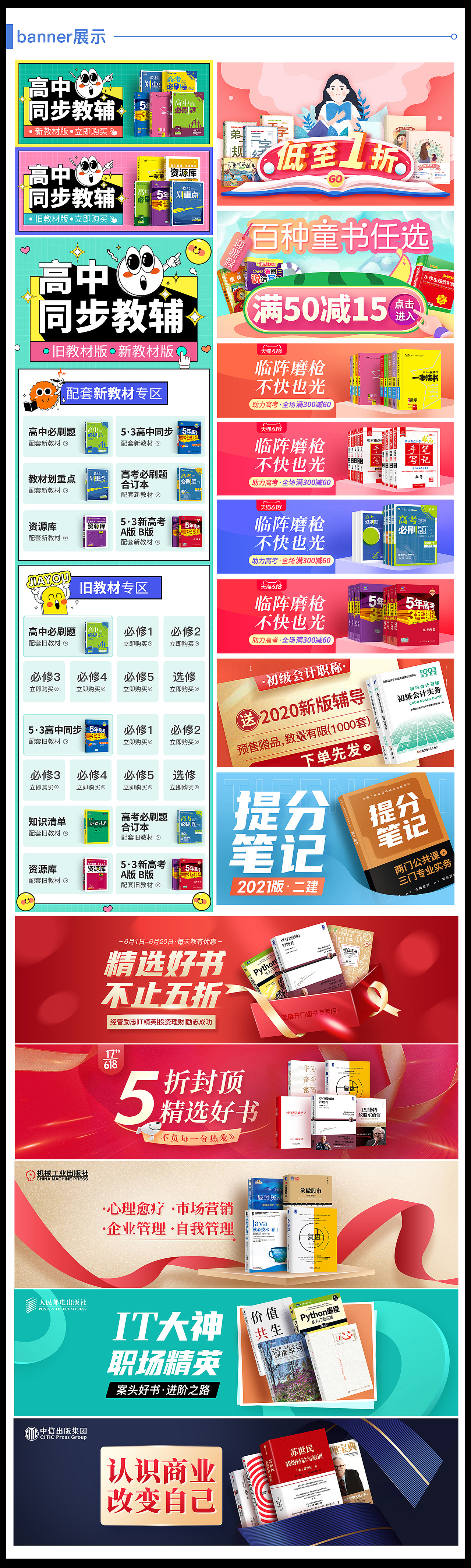 工作日常之banner（图ZMzI4Njk0OTIw） - 电商 - 站酷设计师笨小妞原创素材 - 站酷ZCOOL