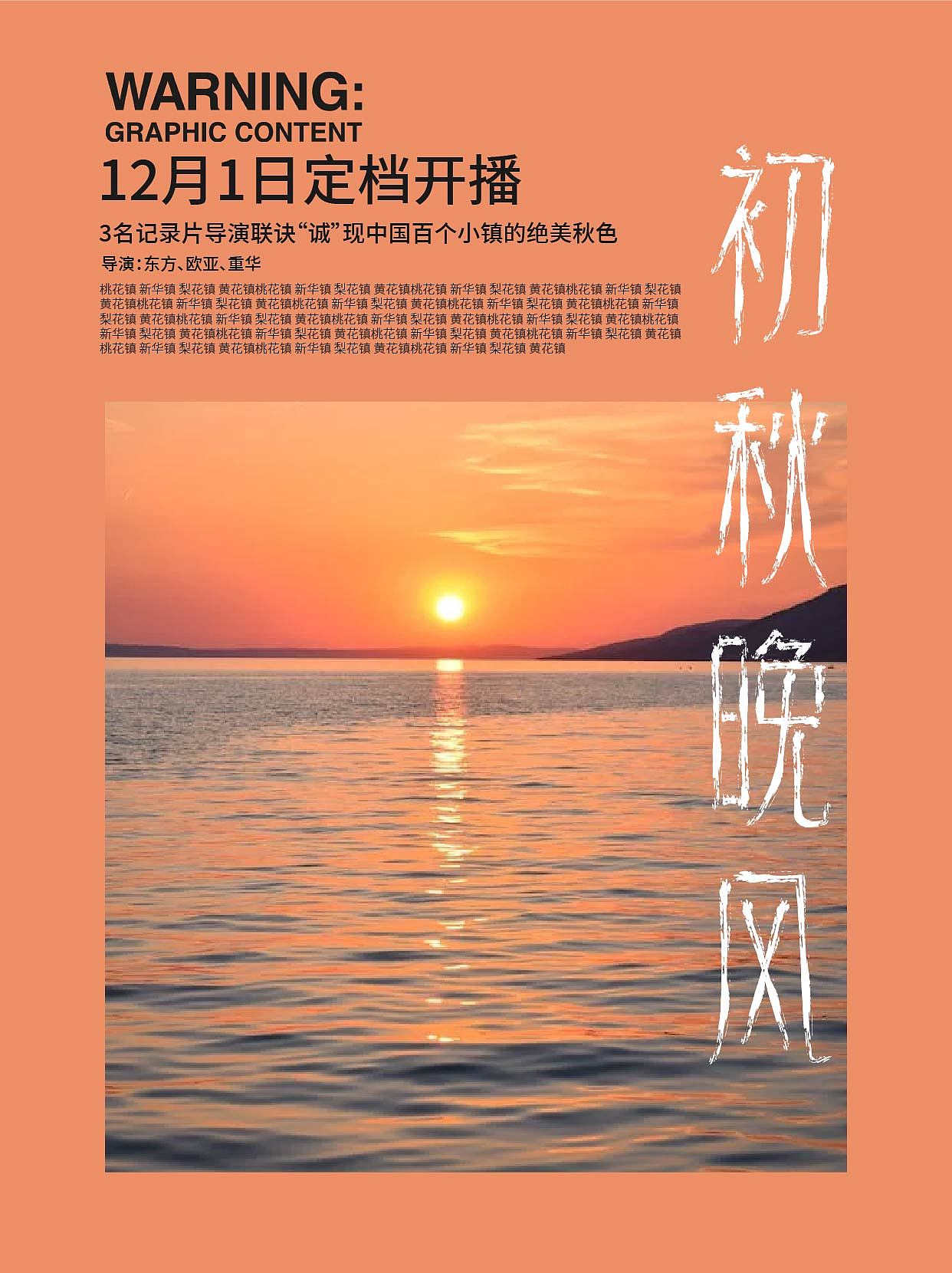 初秋晚风（图ZMzEzODYyNzg4） - 字体/字形 - 站酷设计师忍冬花的小米原创素材 - 站酷ZCOOL