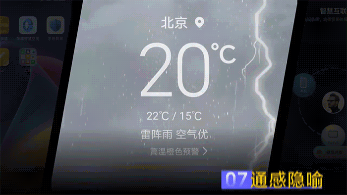 荣耀MagicOS 8.0八大人因动效设计视频