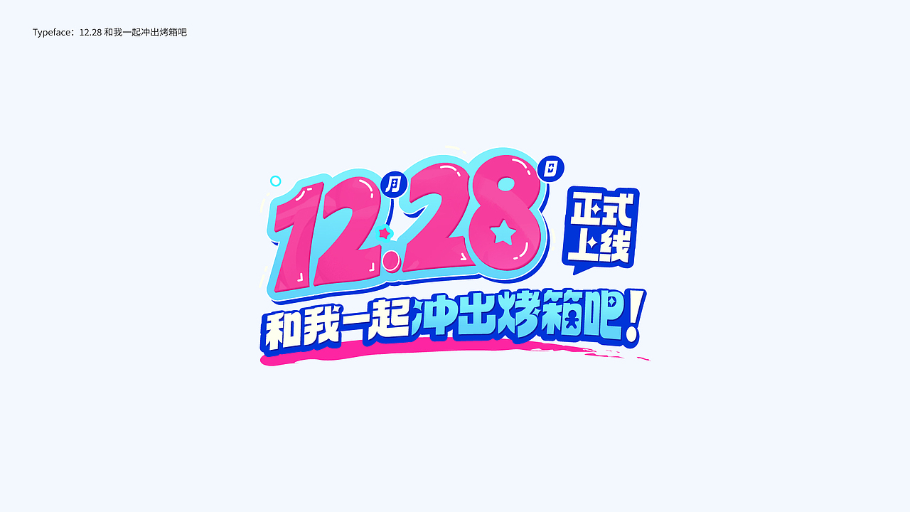 字体设计 Typography Works .Vol（图ZMzY5MjQzNTY4） - 字体/字形 - 站酷设计师陈小发原创素材 - 站酷ZCOOL