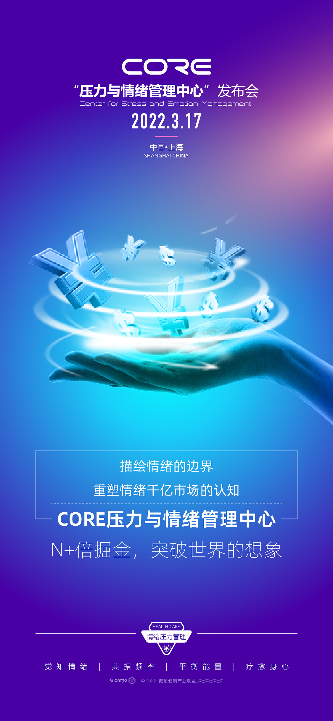 发布会海报（图ZMzE4NjEzNDg4） - 海报 - 站酷设计师森林迷失的小熊原创素材 - 站酷ZCOOL