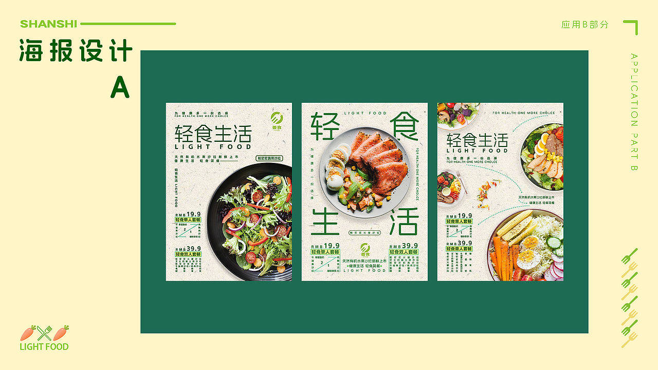 善食vi识别系统（图ZMzQ4MjM1MjQ4） - Logo - 站酷设计师我叫蟑螂恶霸原创素材 - 站酷ZCOOL
