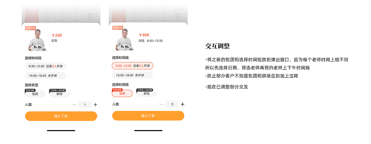 大咖说小程序1.0调整(图ZMjk2NDI5ODMy) - APP界面 - 站酷设计师额额兮不秃头原创素材 - 站酷ZCOOL