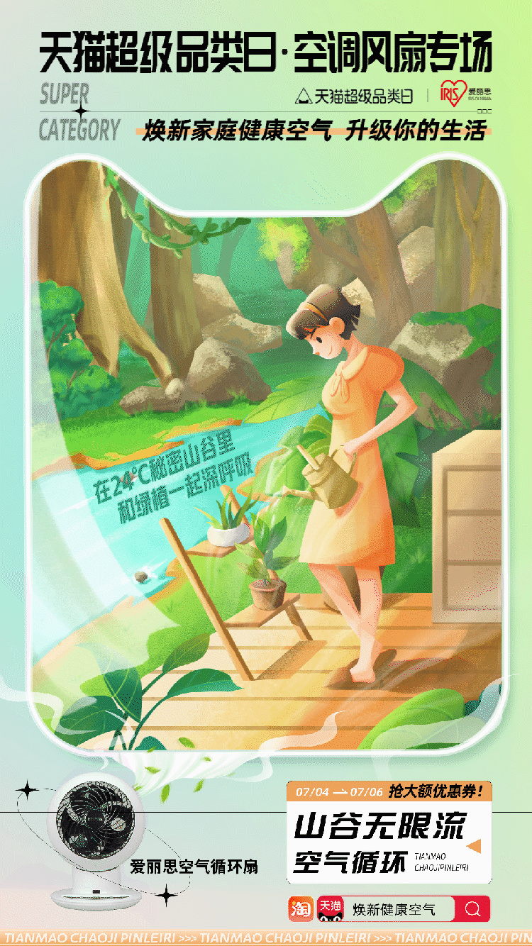 天猫超级日（图ZMzE5MjczNzcy） - 商业插画 - 站酷设计师殖民月球原创素材 - 站酷ZCOOL