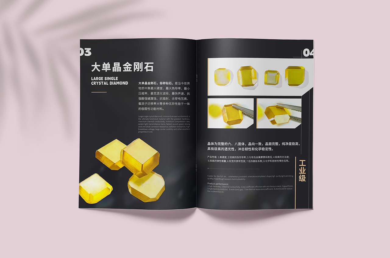 产品宣传册（图ZMzU4NDQwODQ4） - 书籍/画册 - 站酷设计师xiangliu原创素材 - 站酷ZCOOL