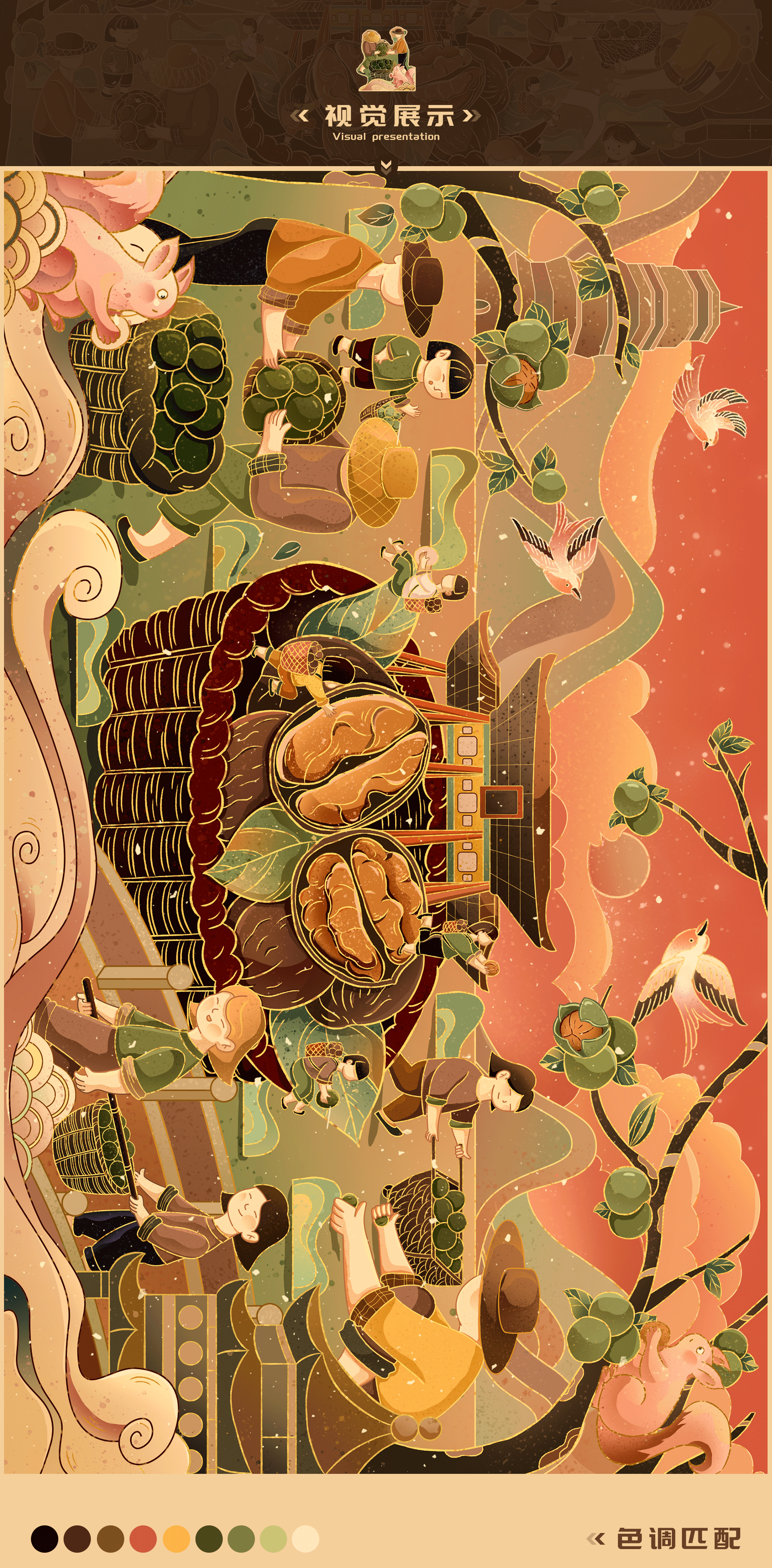 核桃插画包装设计