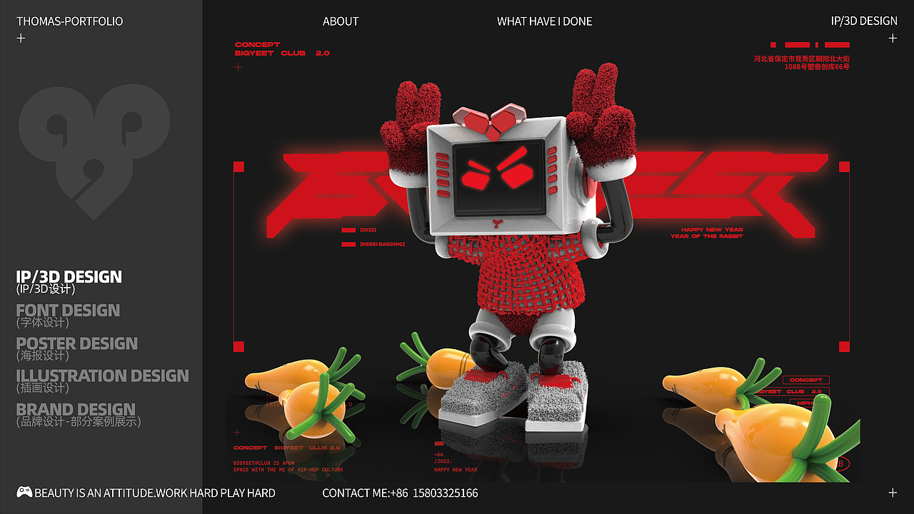 2024 设计师傅作品集丨Branding Portfolio