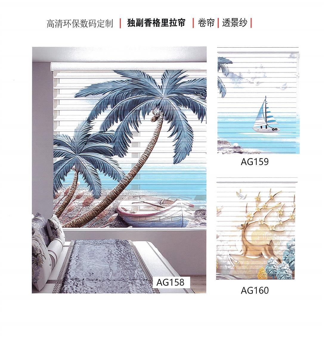 定制图案系列,可卷帘柔纱帘香格里拉百叶蜂巢