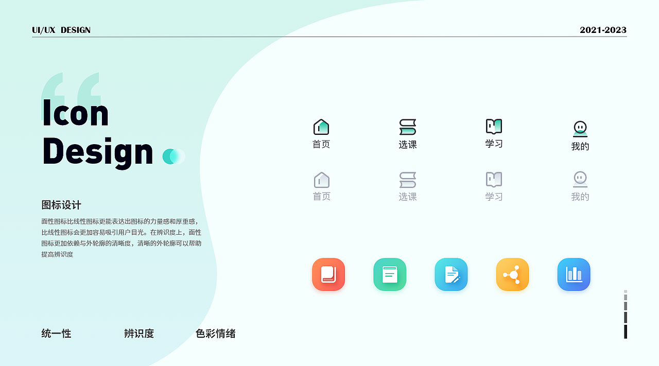 2022个人作品集项目整理（图ZMzM1NTg4NjQ4） - APP界面 - 站酷设计师浮世千重变原创素材 - 站酷ZCOOL