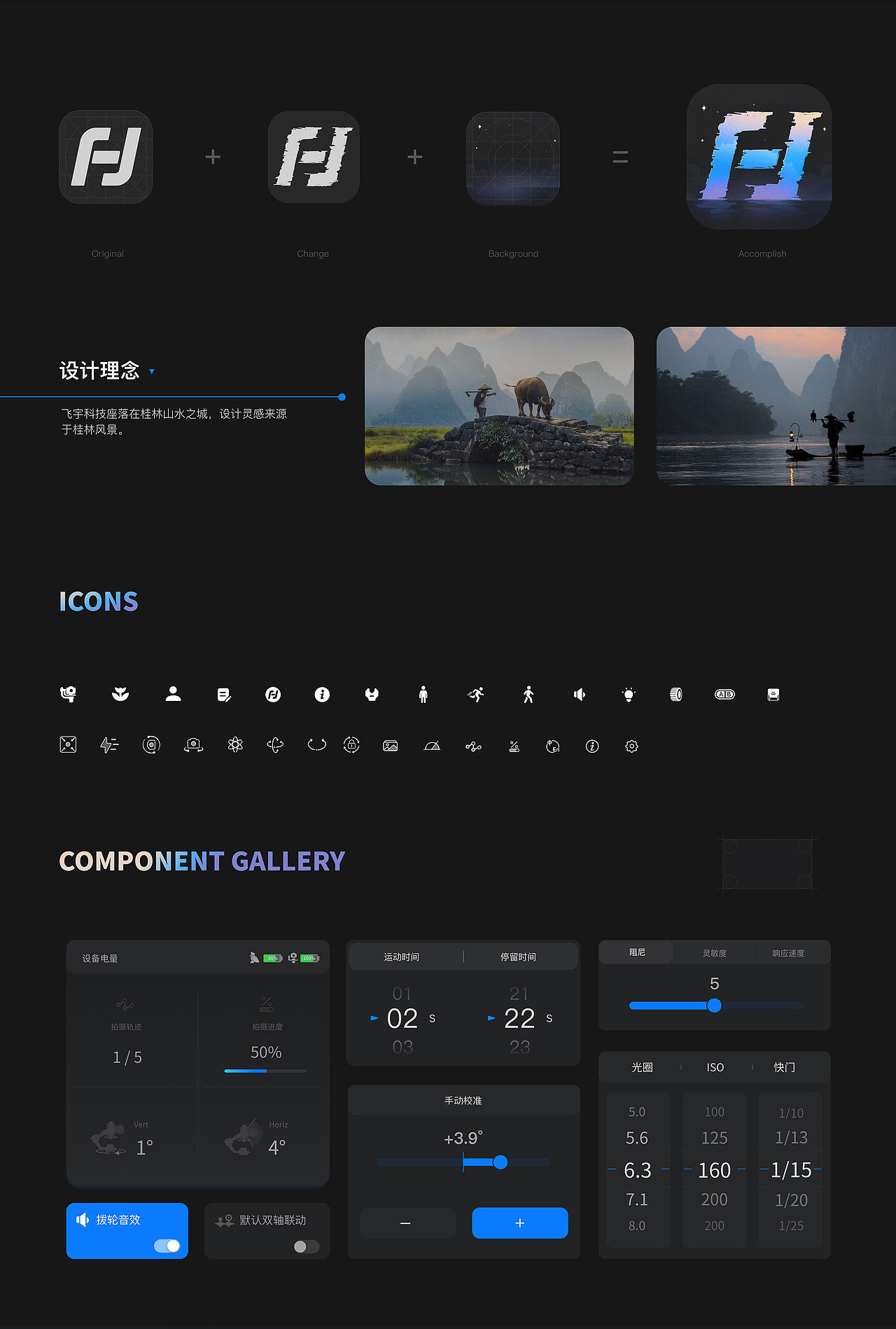 Feiyu SCOPR /设备ui（图ZMzA3OTg4MjAw） - APP界面 - 站酷设计师芋头森林原创素材 - 站酷ZCOOL