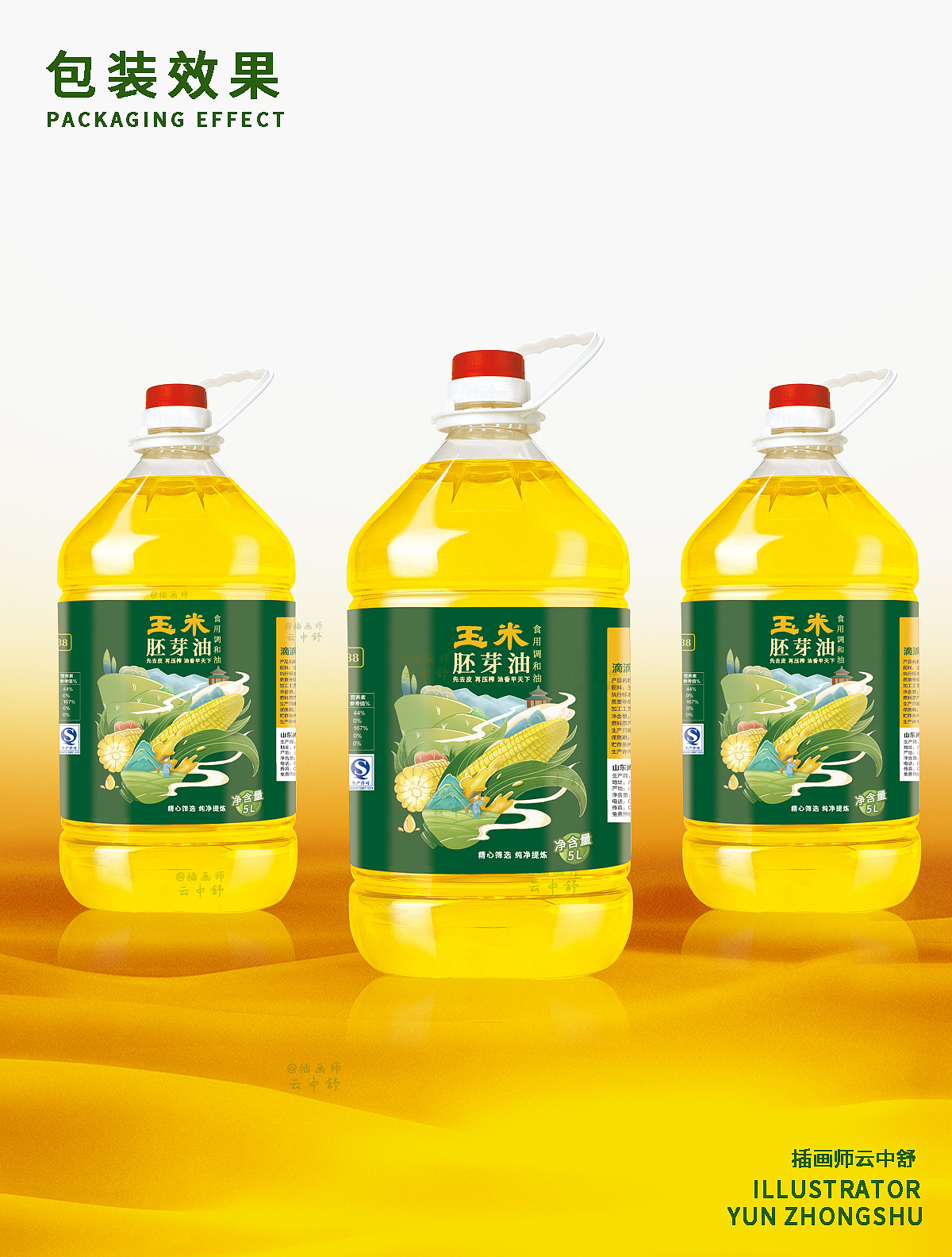 玉米胚芽油插画包装|食用油包装设计（图ZMzUzMzc3MDI0） - 包装 - 站酷设计师乐陶陶插画设计原创素材 - 站酷ZCOOL