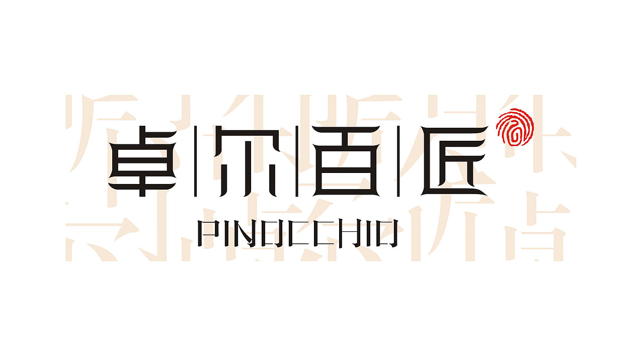 百匠VI（图ZMzAwODc3Nzky） - 品牌 - 站酷设计师凌感视界原创素材 - 站酷ZCOOL