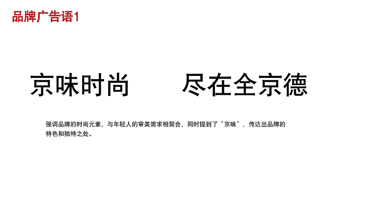 全京德-品牌设计（图ZMzQ5Mzk5ODA0） - 品牌 - 站酷设计师零一记原创素材 - 站酷ZCOOL