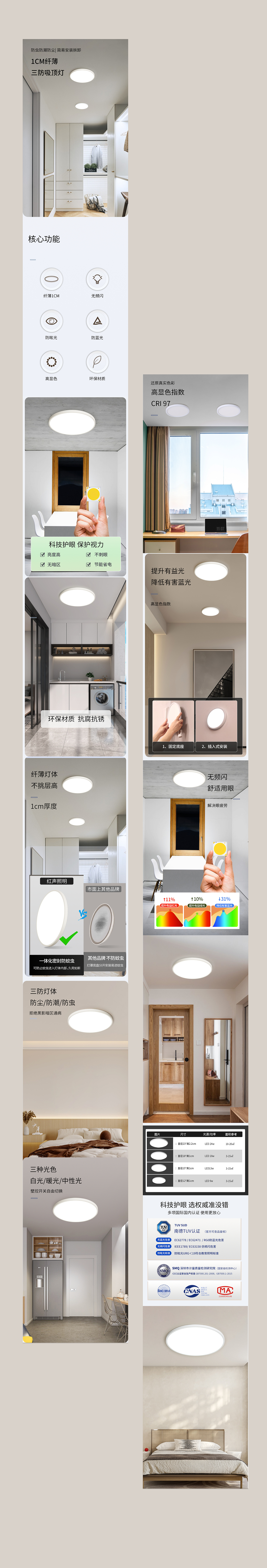 纤薄三防吸顶灯1