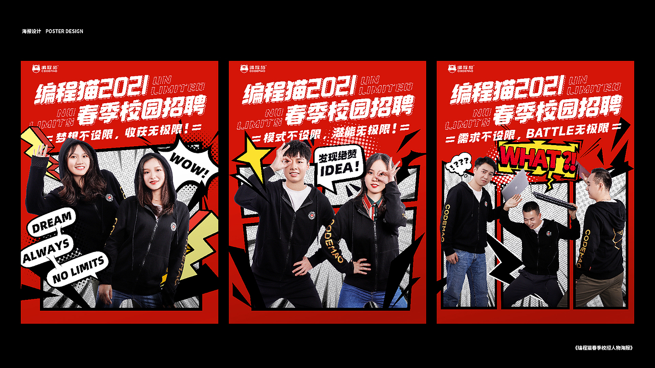 tutu视觉设计作品集2022