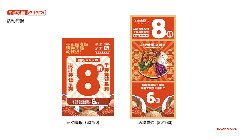 午点见面（图ZMzMxNjI0NTky） - 宣传物料 - 站酷设计师乐乐的大飞机原创素材 - 站酷ZCOOL