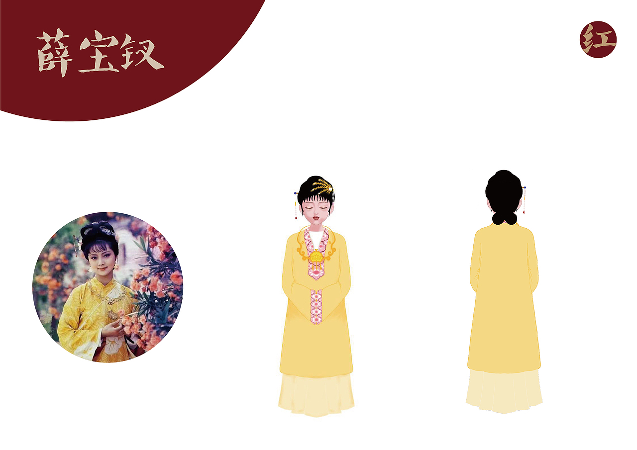 红楼梦金陵十二钗IP形象研究设计（图ZMjk3NTc4MzAw） - 人物/生物 - 站酷设计师Z09012143原创素材 - 站酷ZCOOL