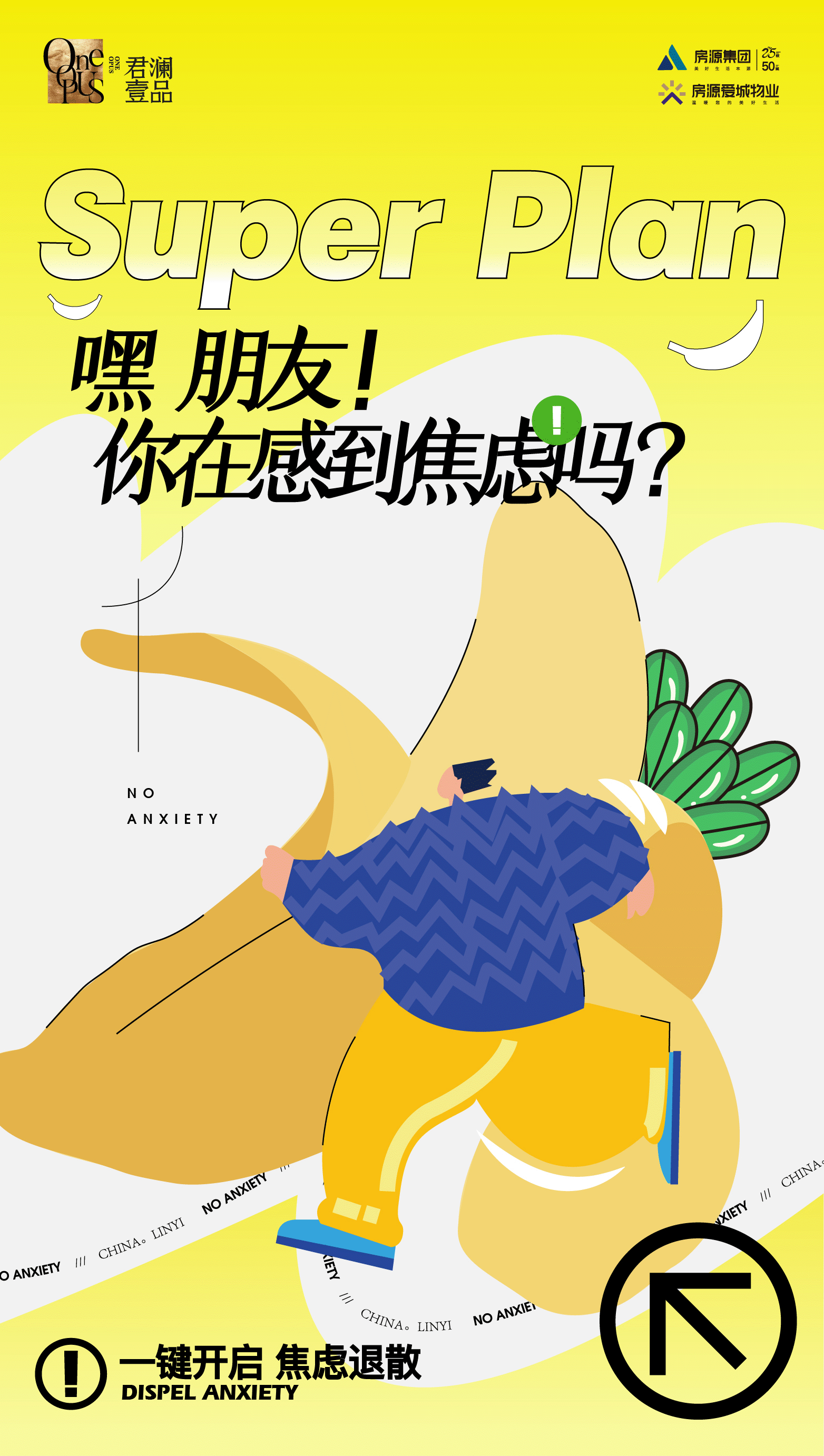 新人类不焦虑（图ZMzI4NjgxOTAw） - 品牌 - 站酷设计师冰山大面瘫原创素材 - 站酷ZCOOL