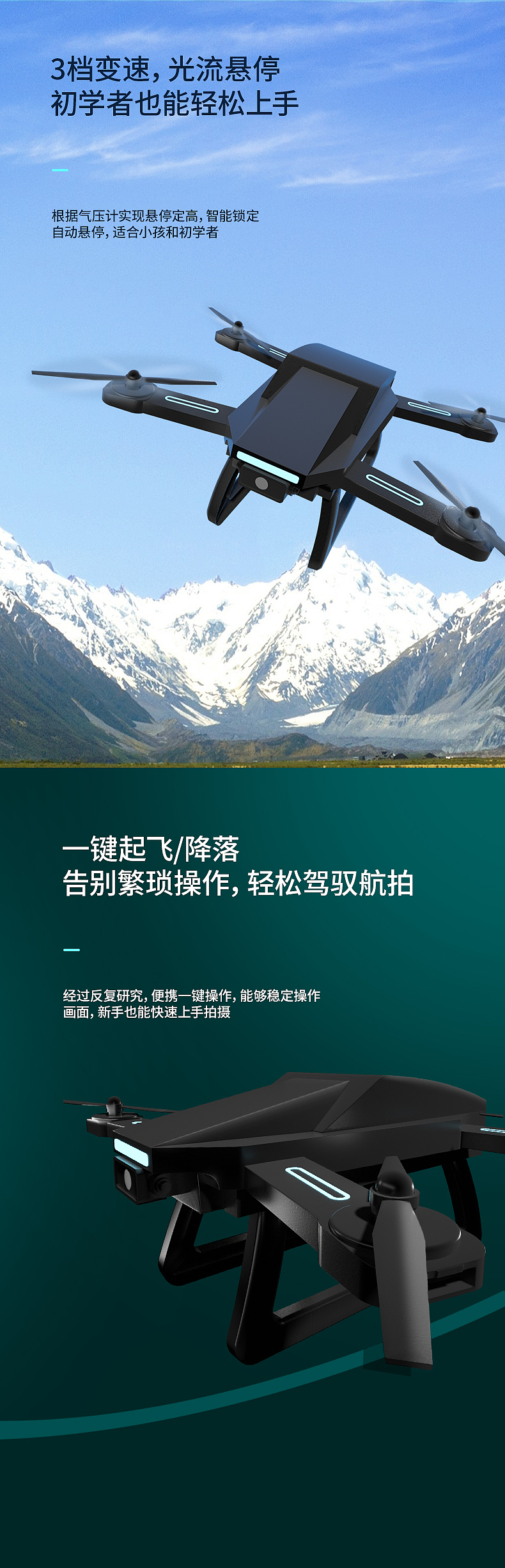 无人机详情页