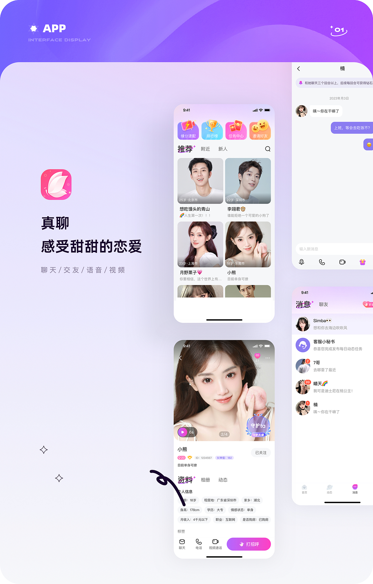 界面动效·作品集