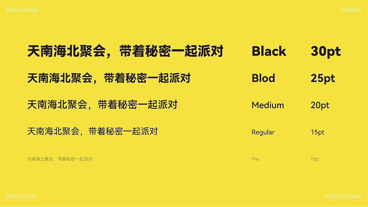 秘密入口精酿酒馆 | 品牌设计