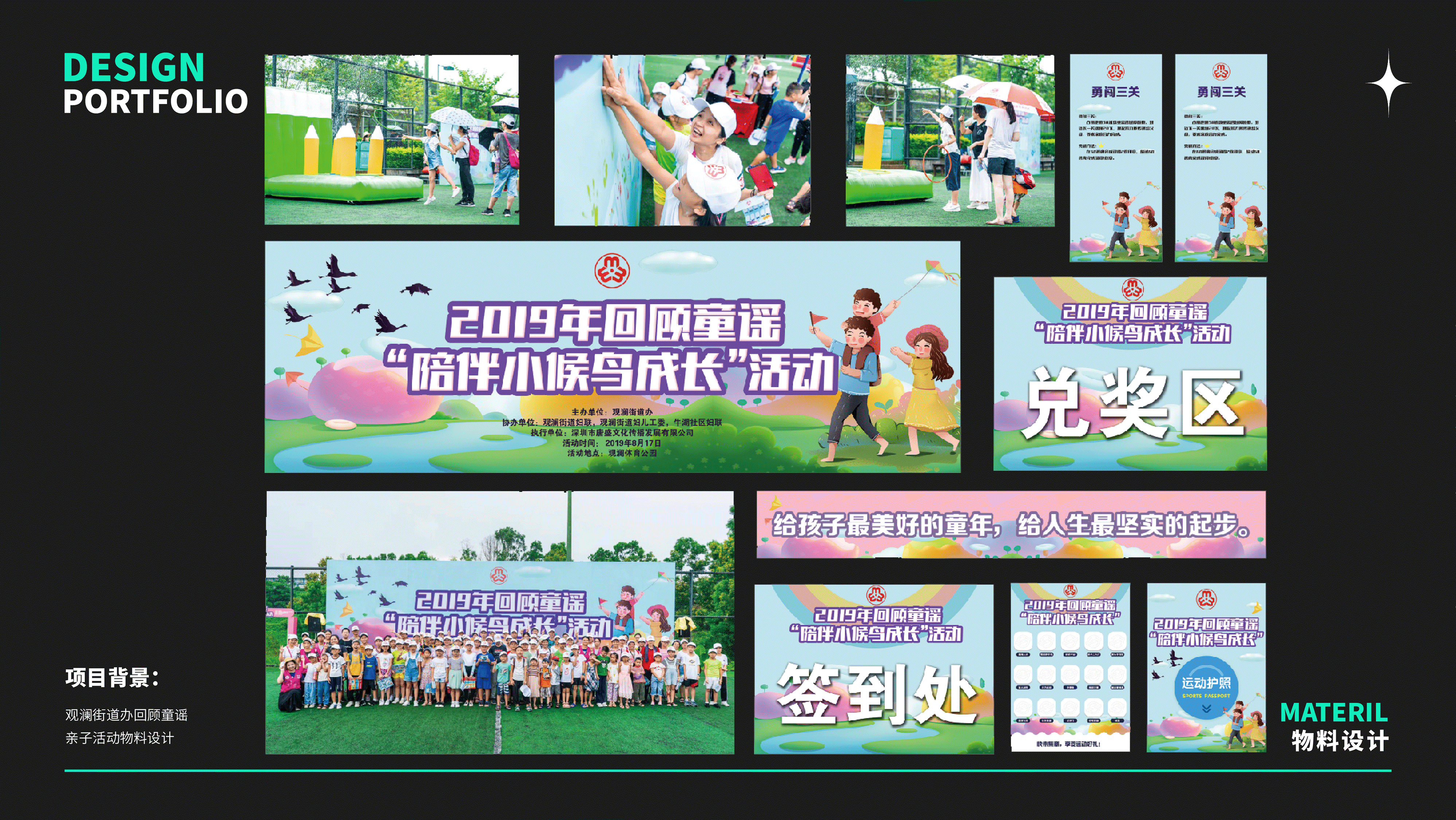 平面设计作品集-线下物料（图ZMzE2Nzk3NzQ0） - 宣传物料 - 站酷设计师米盖V原创素材 - 站酷ZCOOL