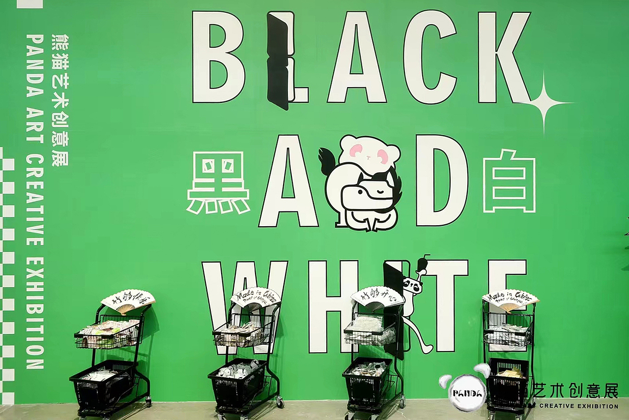 “黑与白”熊猫艺术创意展（图ZMzEyNzE1NDgw） - 商业插画 - 站酷设计师亦闻闻闻闻原创素材 - 站酷ZCOOL