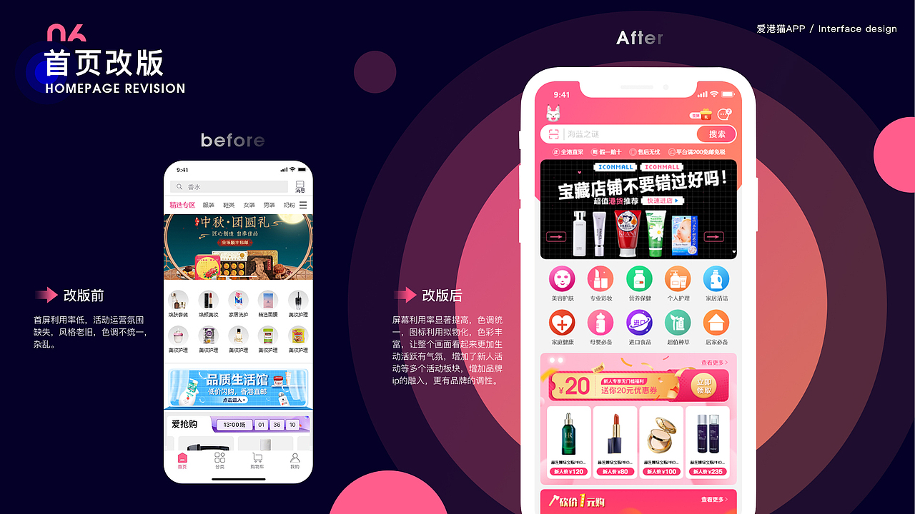 爱港猫小程序-C端[跨境电商]