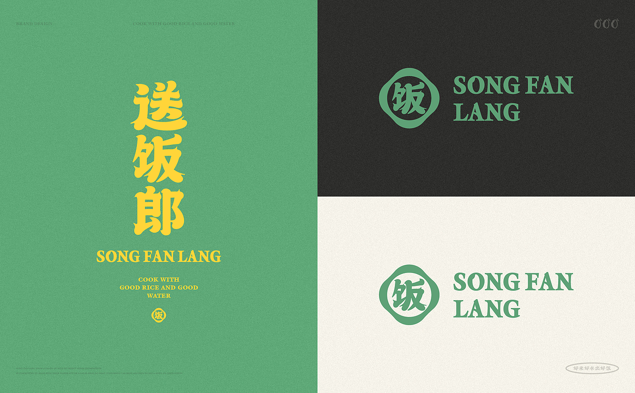 送饭郎 | MIAO品牌案例