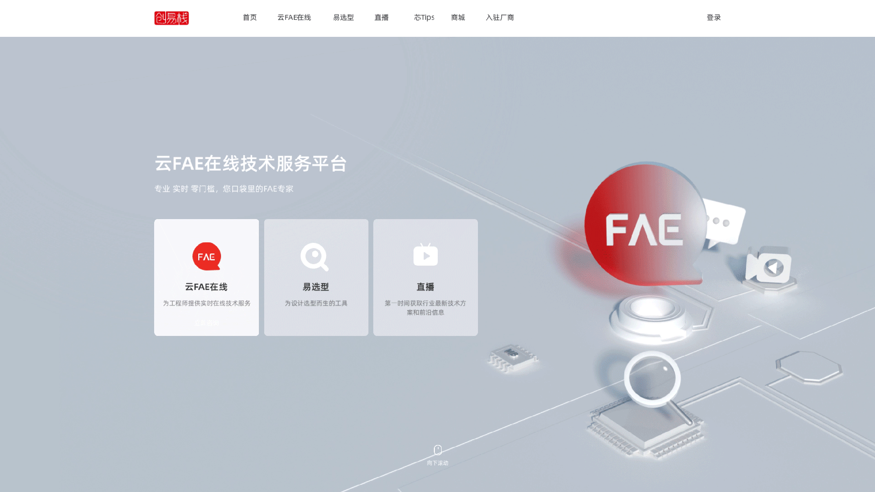 电子元器件官网（图ZMzIzODg3Njcy） - 动效设计 - 站酷设计师三囍原创素材 - 站酷ZCOOL