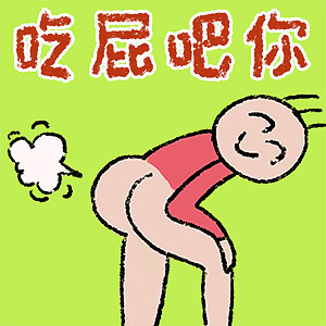 在逃阿哥 | 表情包第四弹（图ZMjk3MDA3ODQ4） - 网络表情 - 站酷设计师刀衣原创素材 - 站酷ZCOOL