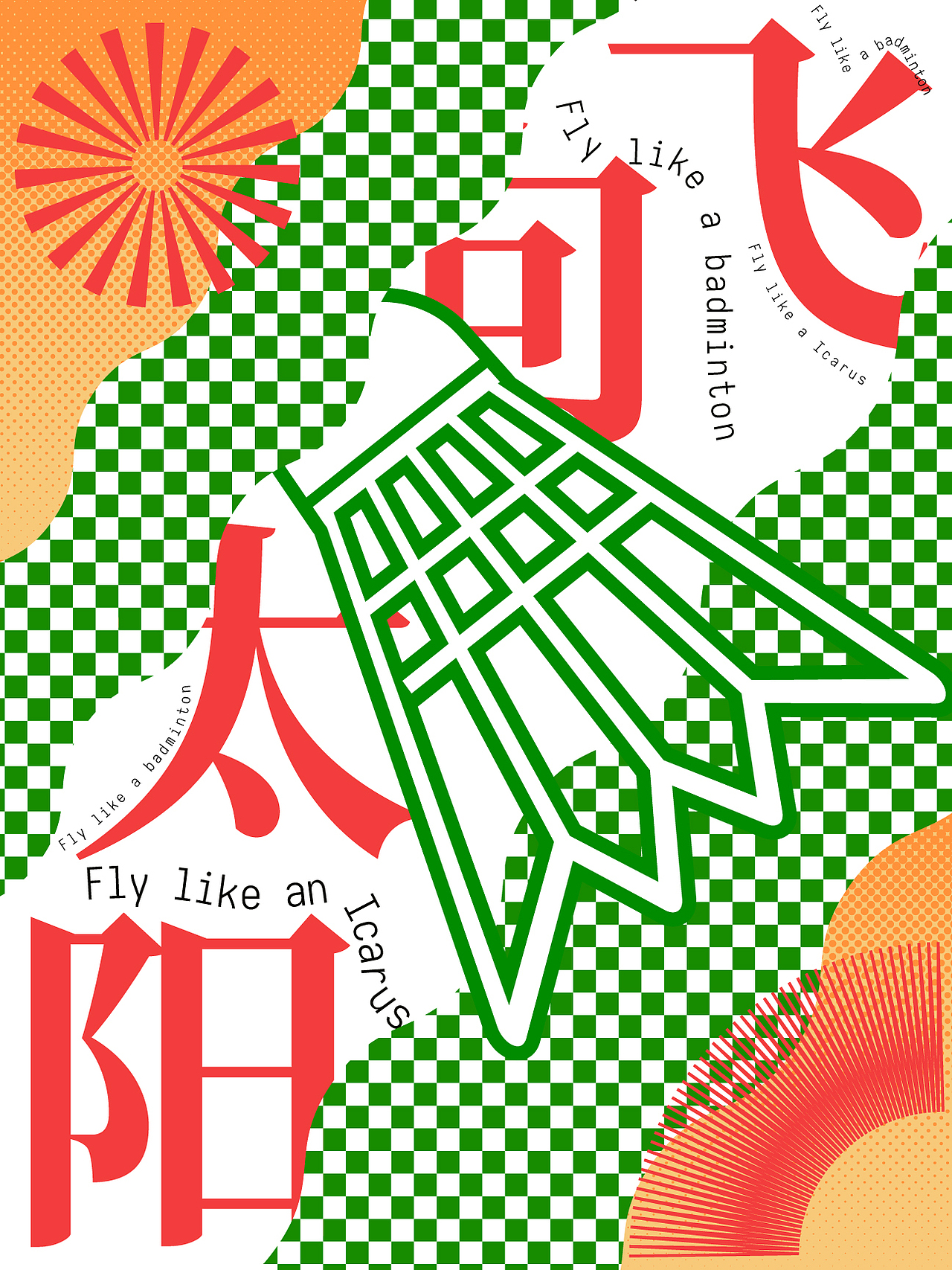 NICE LAB作业练习（图ZMzAzMTg4MzIw） - 海报 - 站酷设计师jyeho原创素材 - 站酷ZCOOL