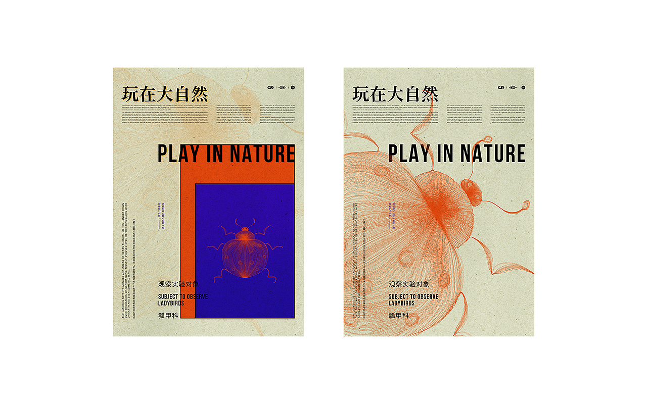 玩在大自然 PLAY IN NATURE 公益海报（图ZMzE5MjI4NzEy） - 海报 - 站酷设计师ZUILI字浮白原创素材 - 站酷ZCOOL