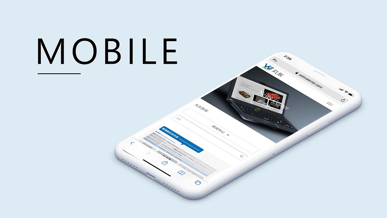 撼云案例 | 丸东新材料科技企业官网网页设计 [38期]