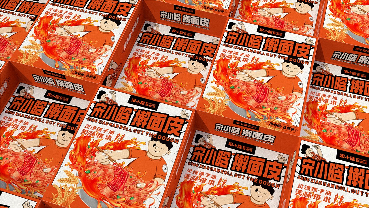 宋小晗擀面皮包装设计｜食品包装设计（图ZMzQwMDc4Njg0） - 包装 - 站酷设计师双木SUMU原创素材 - 站酷ZCOOL