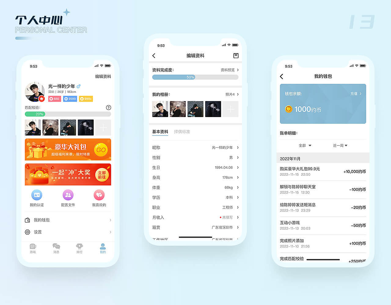 2021-2022UI作品集