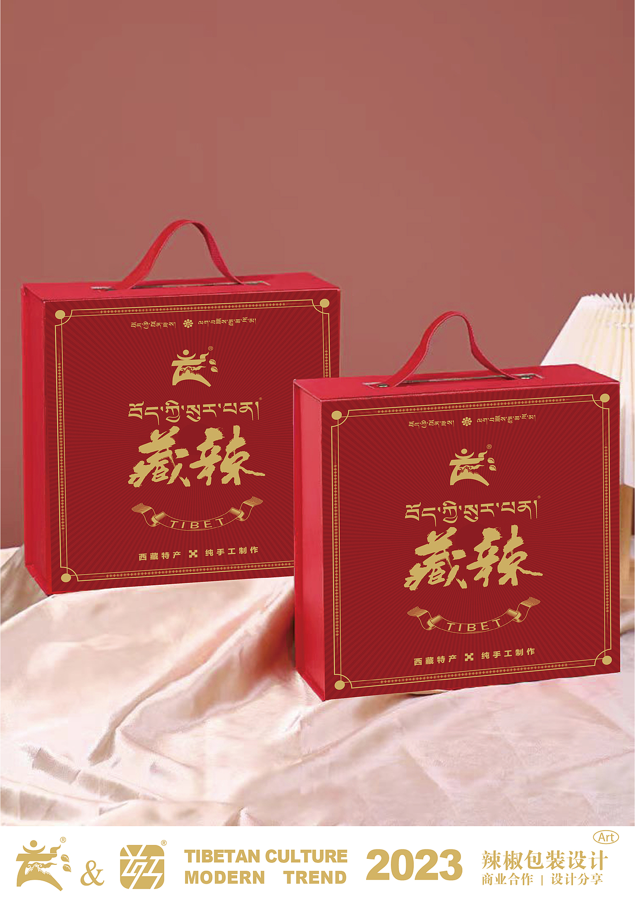藏辣 × 霍尔 | 藏辣包装设计系列（图ZMzYyMzk4NTI4） - 商业插画 - 站酷设计师霍尔设计事务所原创素材 - 站酷ZCOOL