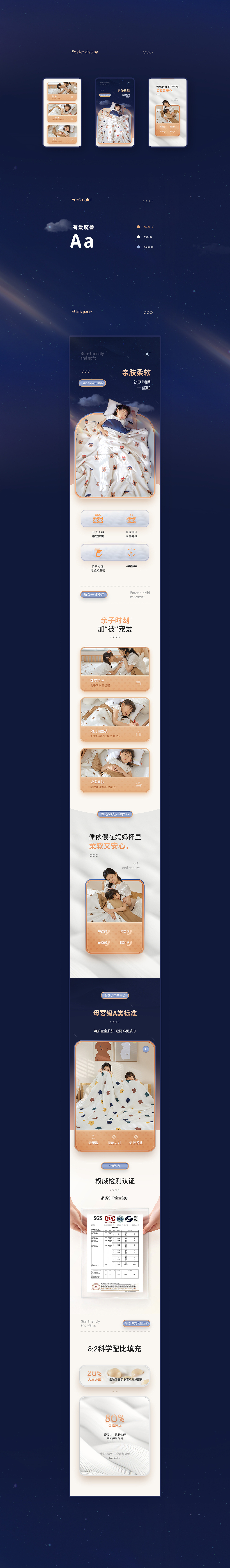 详情页（图ZMzAwNjM1MjI0） - 电商 - 站酷设计师彩色的黑是吗原创素材 - 站酷ZCOOL
