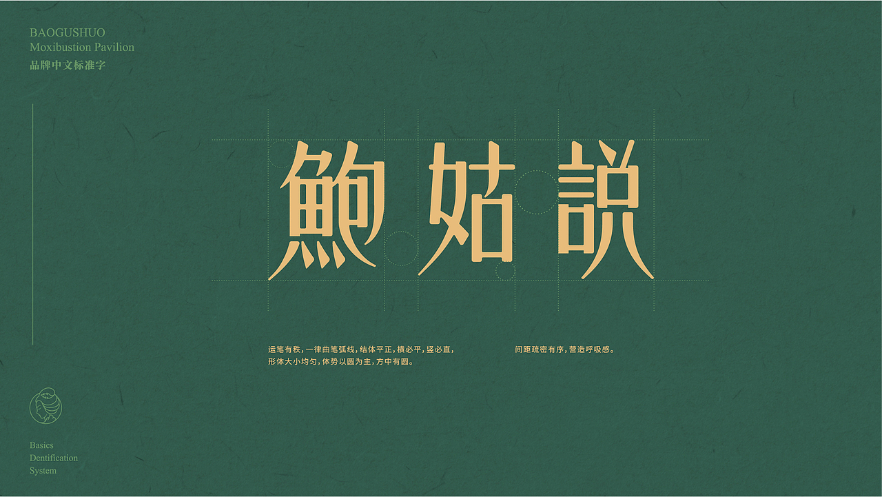鲍菇说·艾疗生活馆
