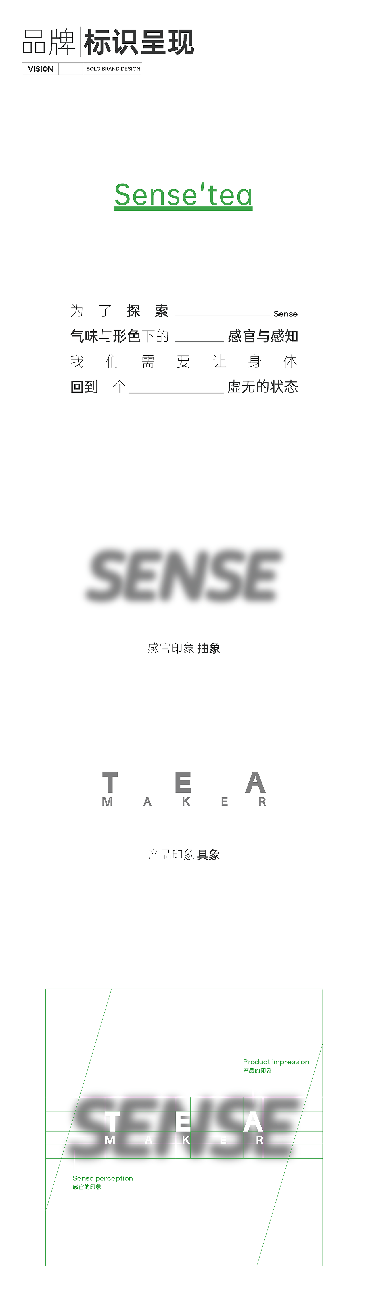 品牌升级设计｜SOLO X 大柠制茶，无定式碰撞。（图ZMjk4NTU1NDY4） - 品牌 - 站酷设计师SOLO品牌设计原创素材 - 站酷ZCOOL