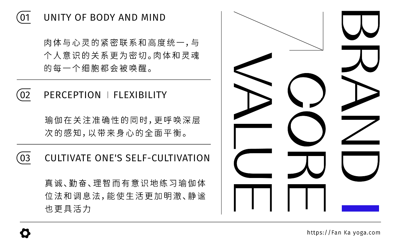 梵卡瑜伽 | FAN KA YOGA 品牌全案设计