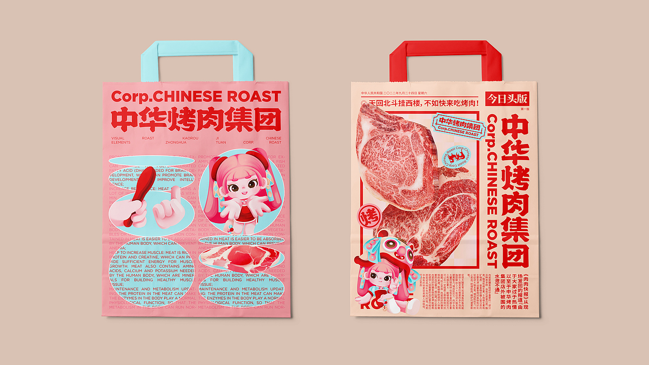 尚智原创品牌设计｜中华烤肉集团餐饮品牌设计｜VI设计（图ZMzE3NDc0MTA0） - 品牌 - 站酷设计师尚智品牌和IP设计原创素材 - 站酷ZCOOL