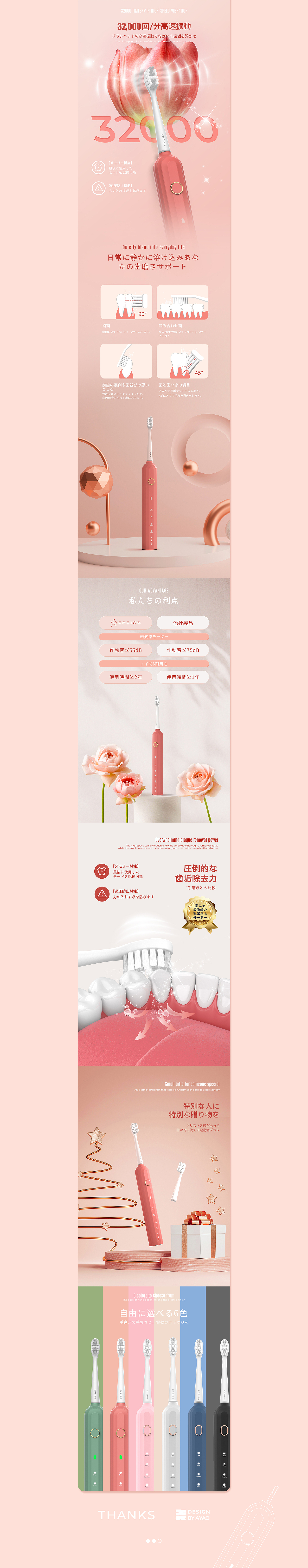 电商设计丨粉红绽放 — 电动牙刷详情设计（图ZMzIxOTEzNDg4） - 电商 - 站酷设计师孙啊尧原创素材 - 站酷ZCOOL