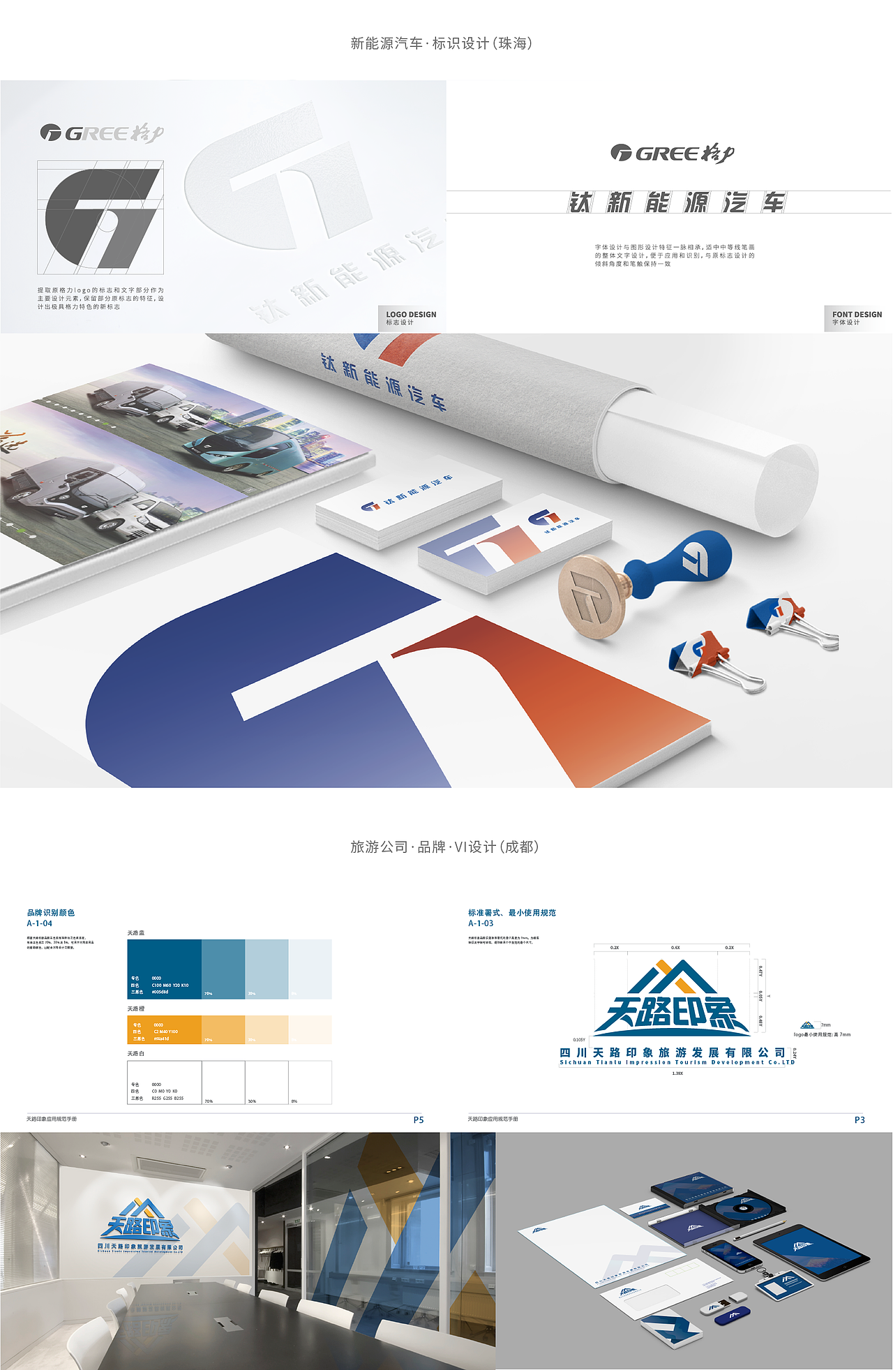 个人简历作品集（图ZMzM2OTc0NDk2） - 品牌 - 站酷设计师bluecipher原创素材 - 站酷ZCOOL