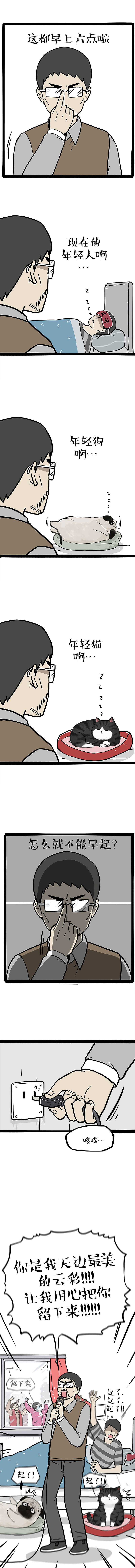 虽然已经口袋空空，但不能再让脑袋空空（图ZMzQyMzg4NTQ4） - 中/长篇漫画 - 站酷设计师吾皇的白茶原创素材 - 站酷ZCOOL
