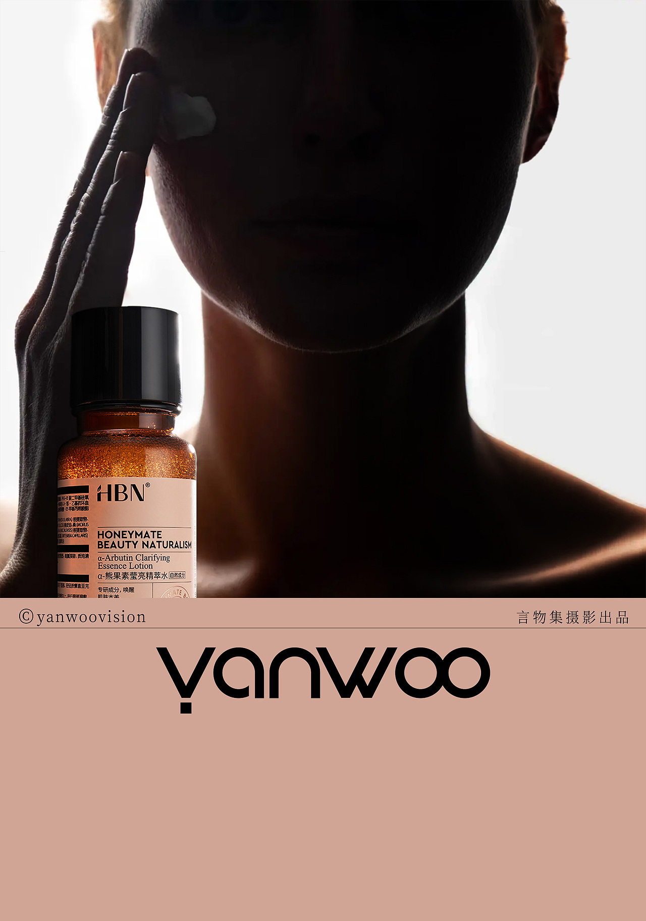 言物集 X HBN | 品牌调性全案美妆产品护肤品拍摄杭州