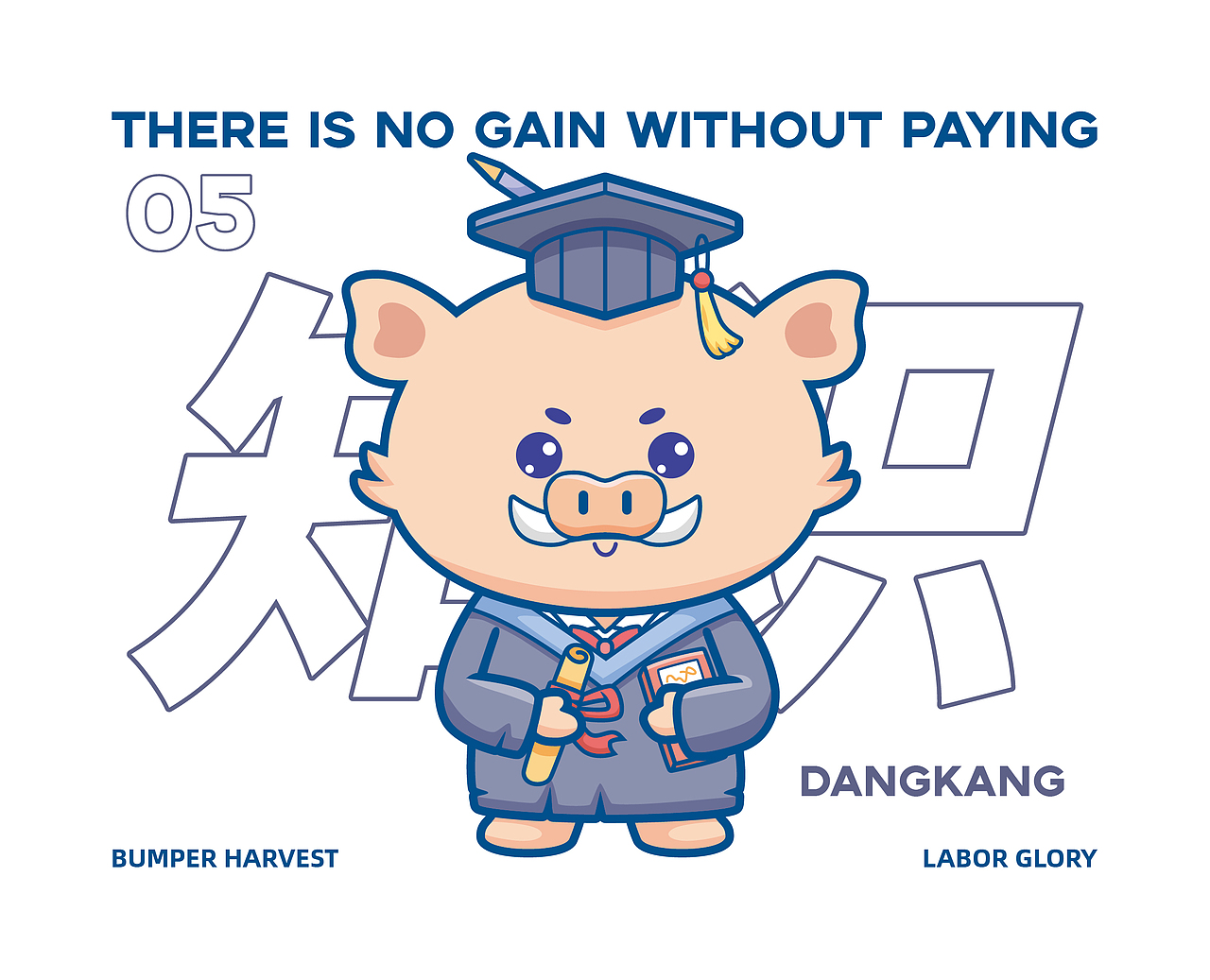 《山海经》当康IP形象设计