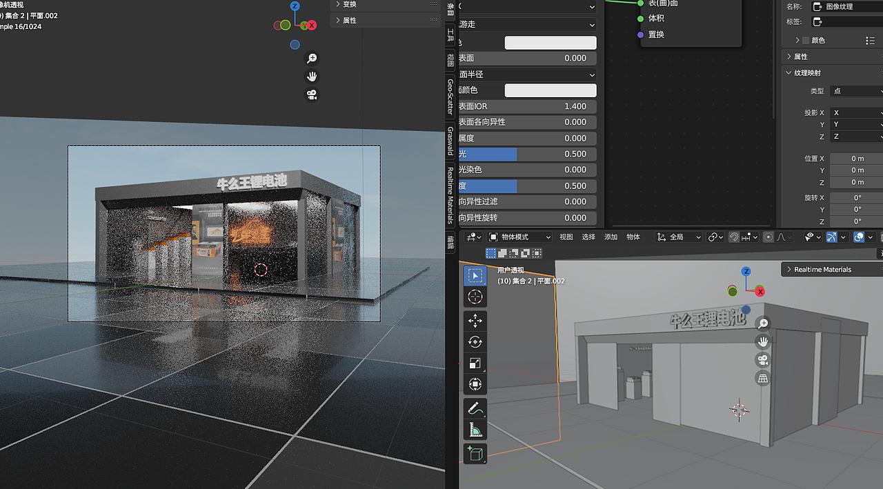 第一次展品和展区制作